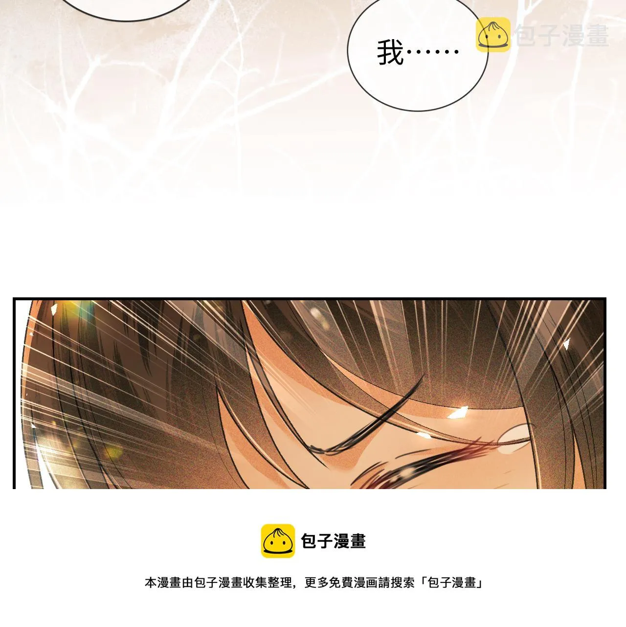 第2话 以牙还牙！ 第89页