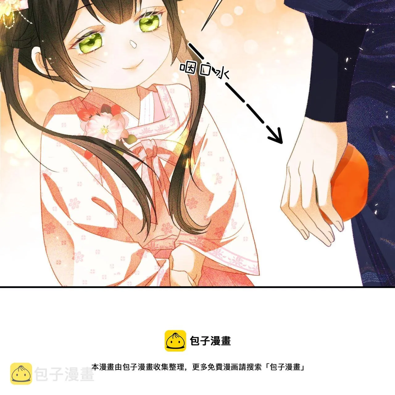 第2话 以牙还牙！ 第93页