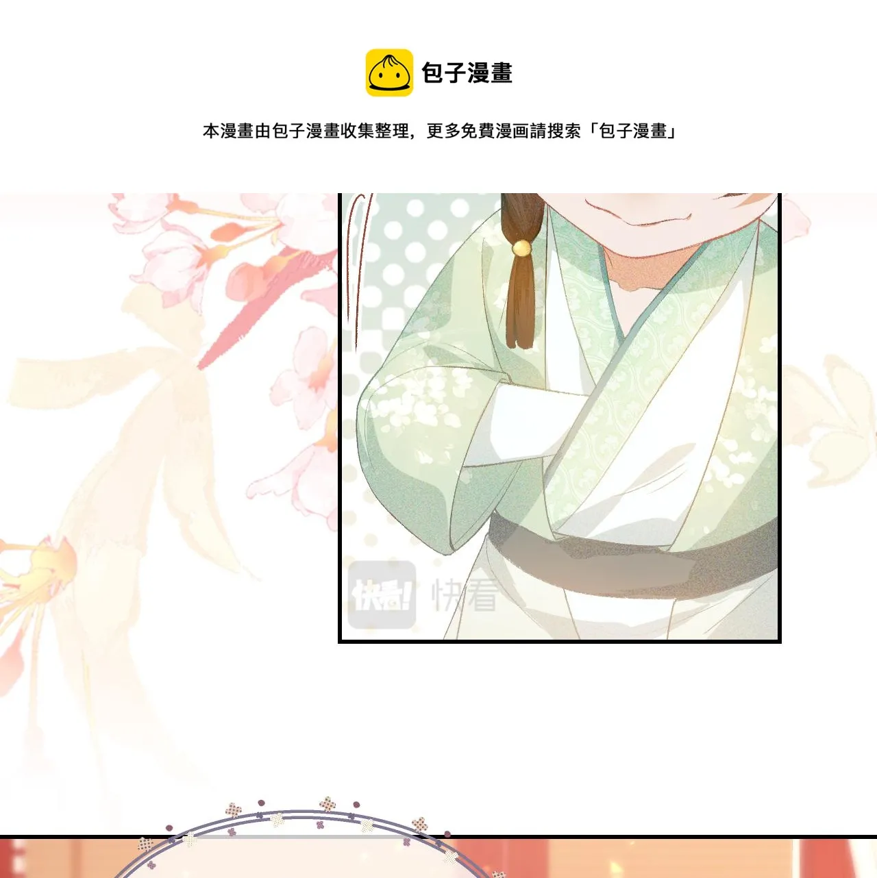 第1话 绿茶穿越成小可怜？ 第121页