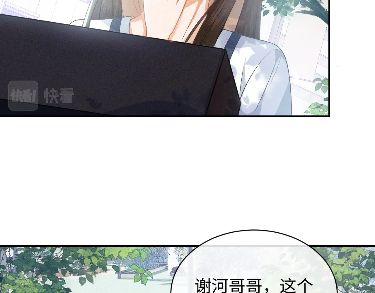 第1话 绿茶穿越成小可怜？ 第20页