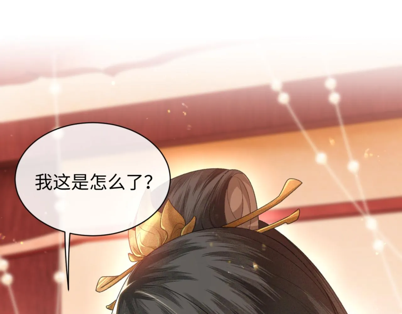 第1话 绿茶穿越成小可怜？ 第100页