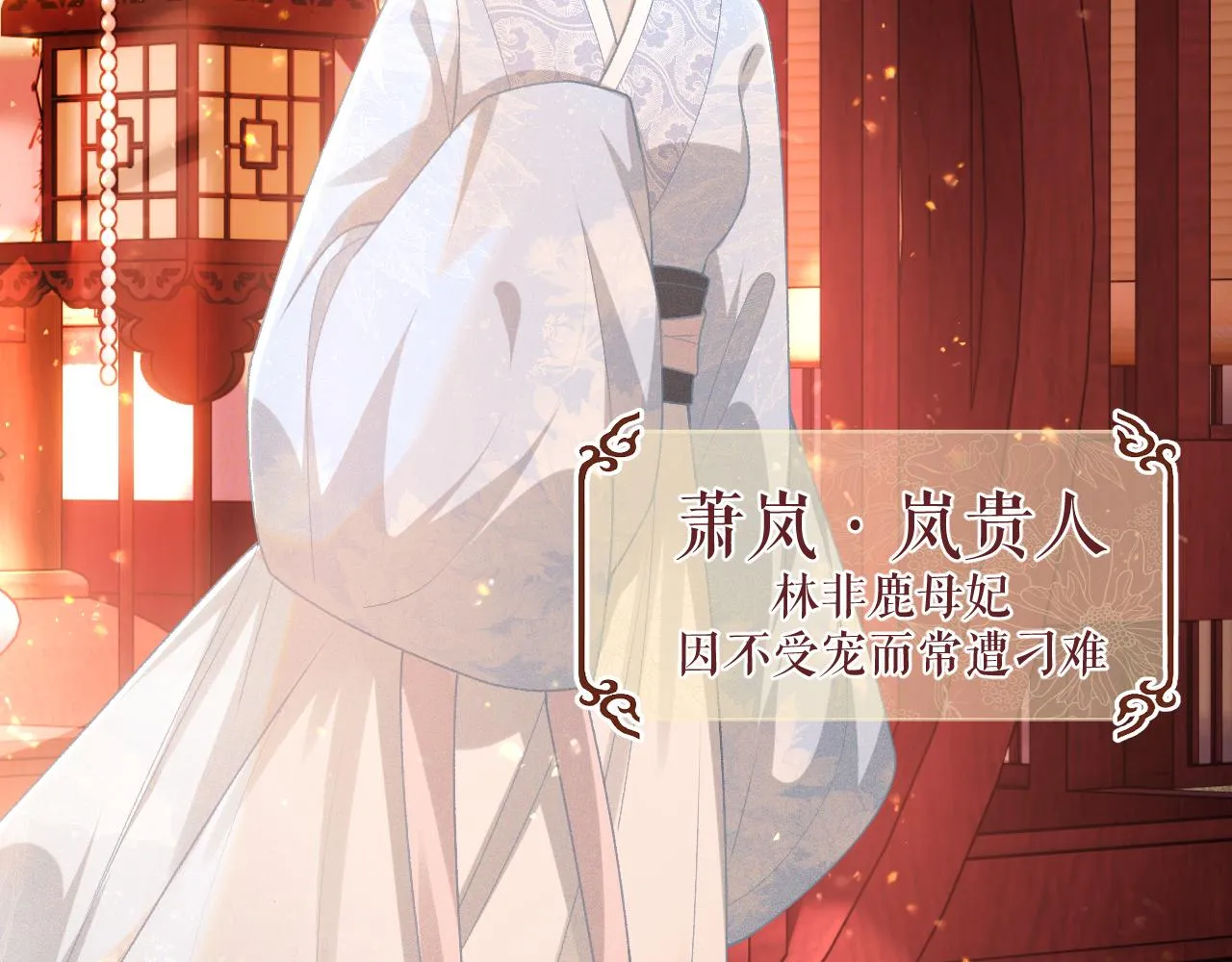第1话 绿茶穿越成小可怜？ 第95页