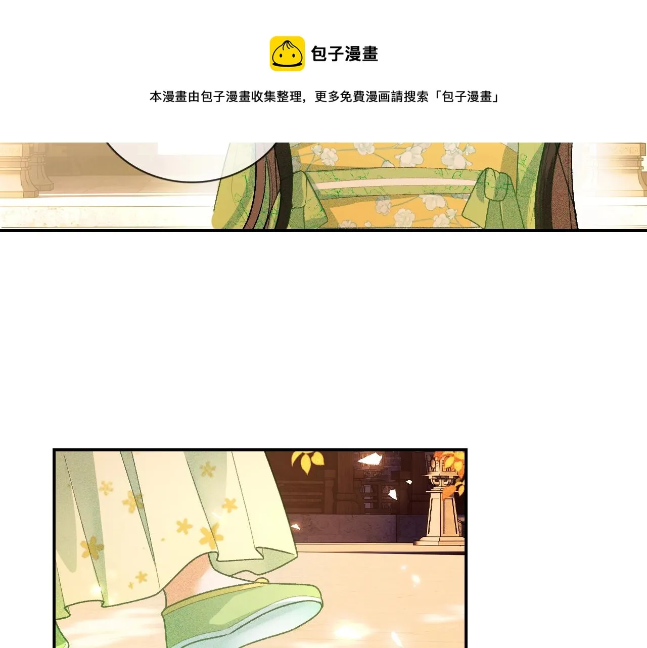 第1话 绿茶穿越成小可怜？ 第161页