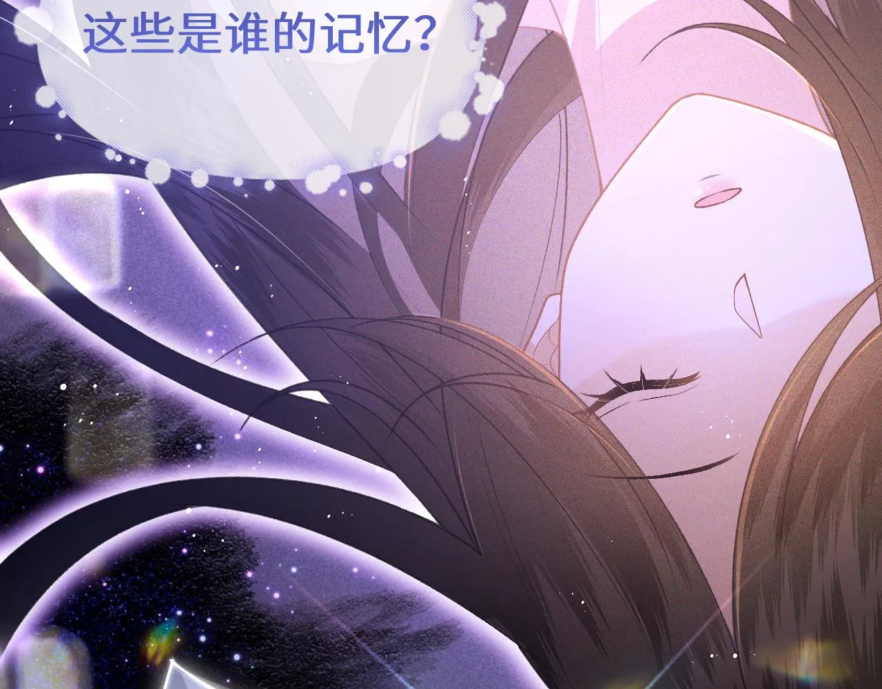 第1话 绿茶穿越成小可怜？ 第76页