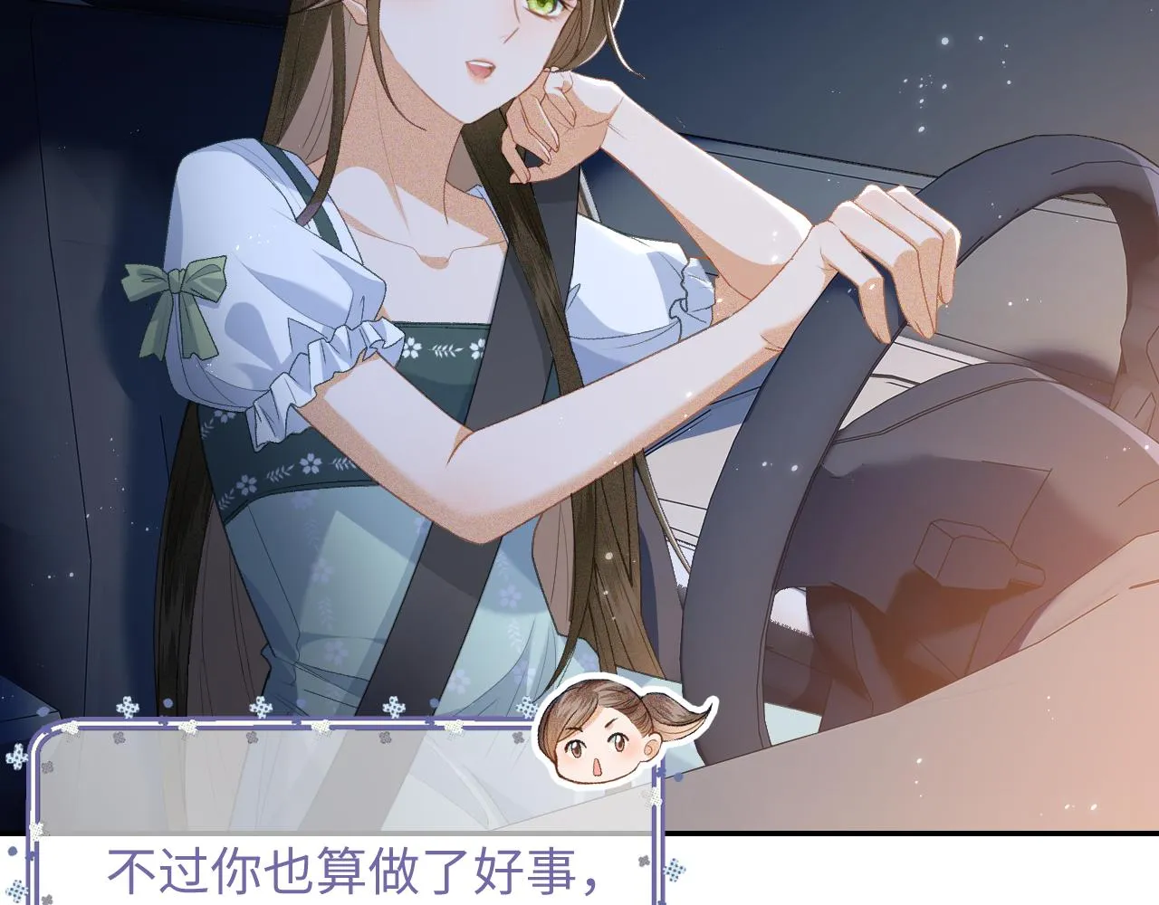 第1话 绿茶穿越成小可怜？ 第47页