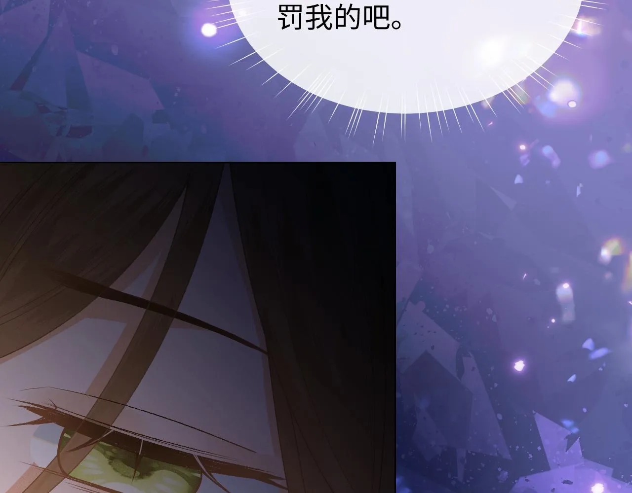 第1话 绿茶穿越成小可怜？ 第62页