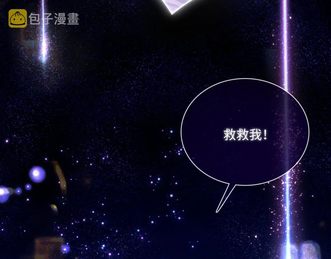 第1话 绿茶穿越成小可怜？ 第79页