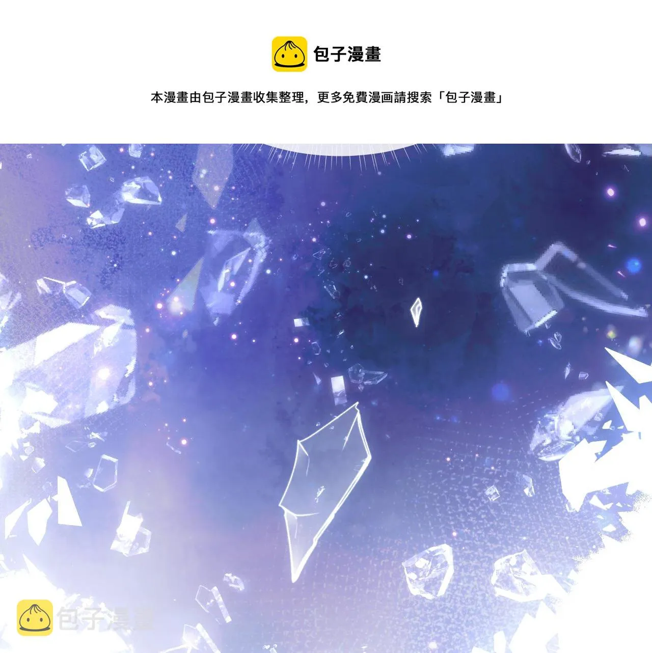 第1话 绿茶穿越成小可怜？ 第65页