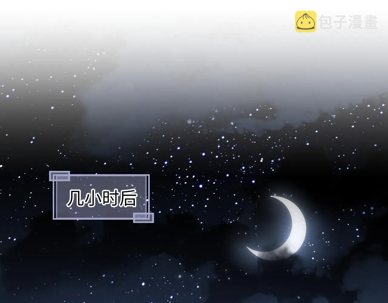 第1话 绿茶穿越成小可怜？ 第43页