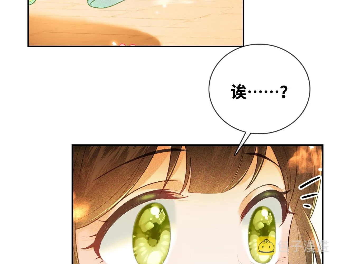 第1话 绿茶穿越成小可怜？ 第162页