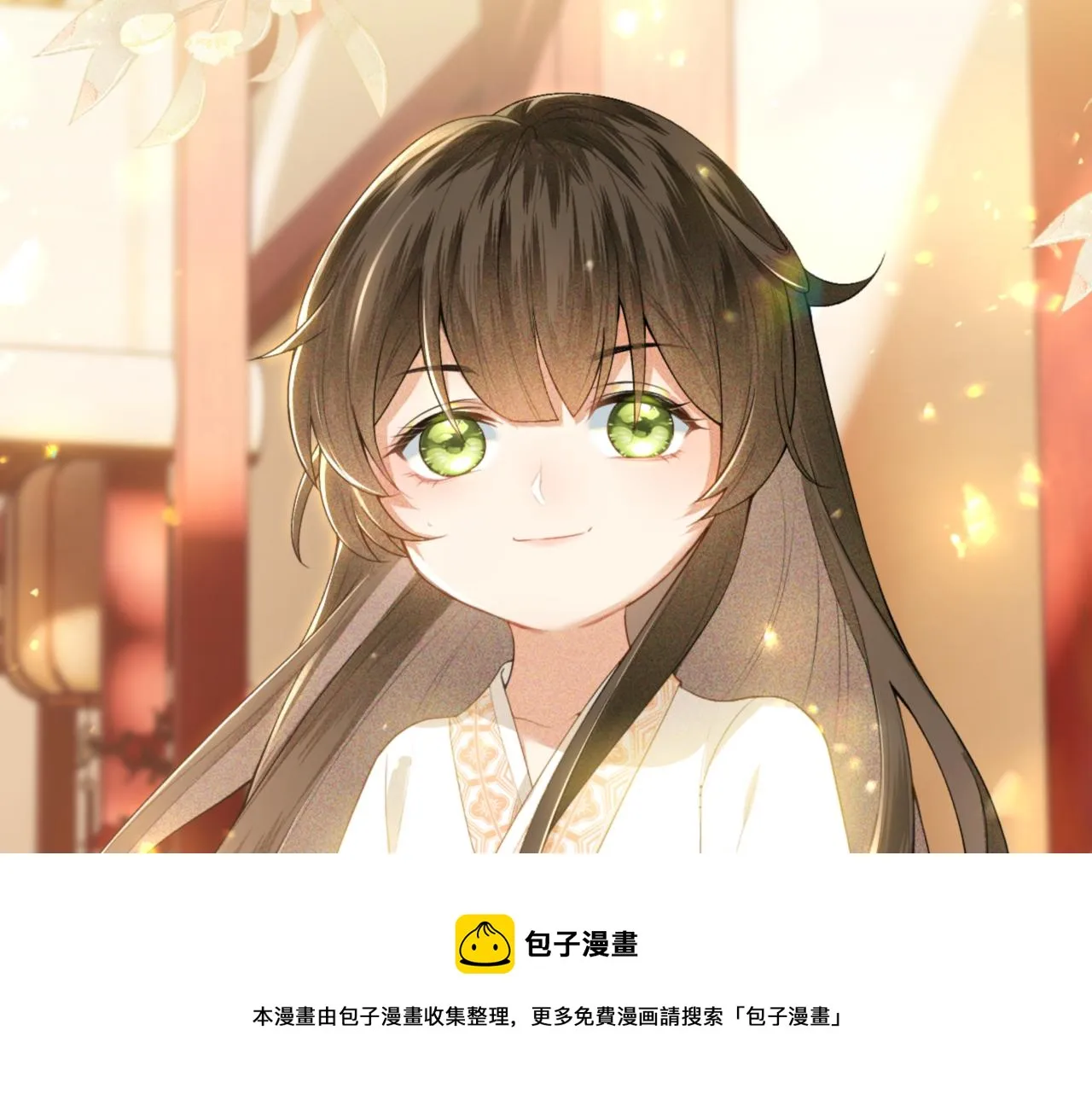 第1话 绿茶穿越成小可怜？ 第153页