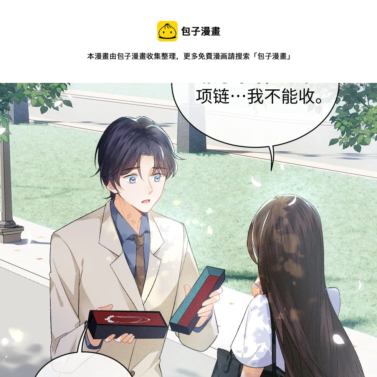 第1话 绿茶穿越成小可怜？ 第21页