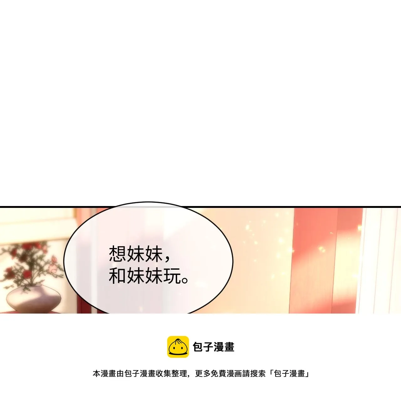第1话 绿茶穿越成小可怜？ 第129页