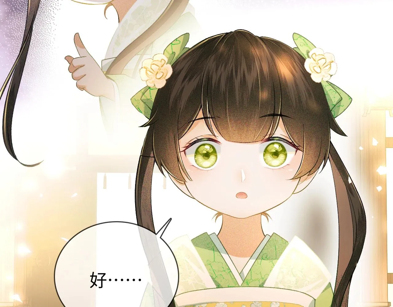 第1话 绿茶穿越成小可怜？ 第160页