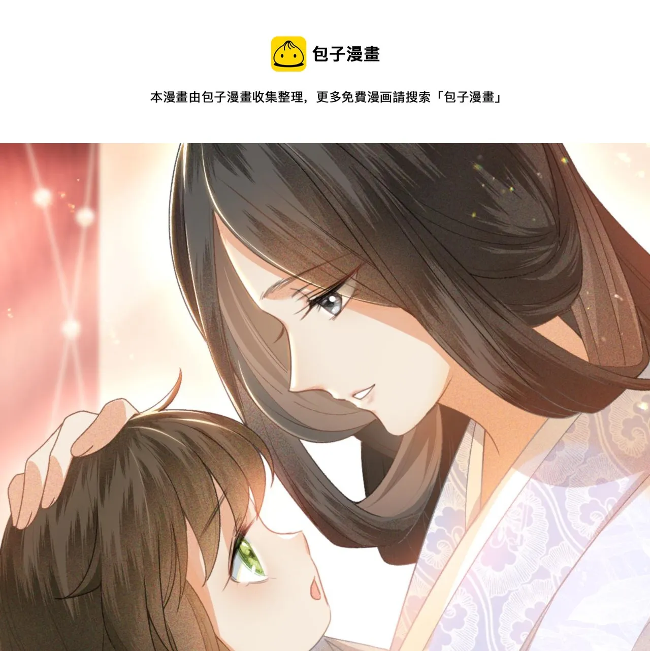 第1话 绿茶穿越成小可怜？ 第101页