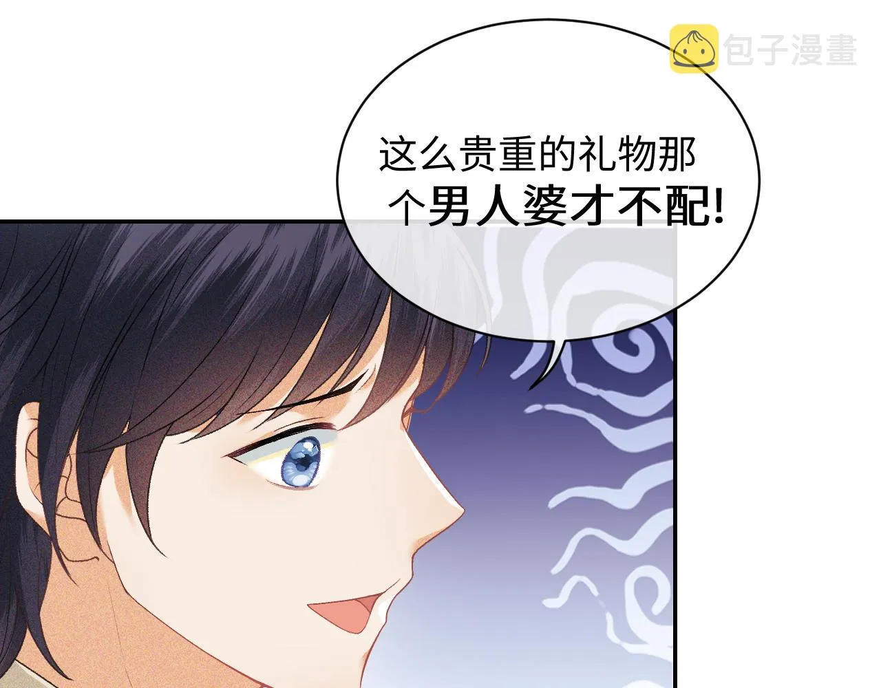 第1话 绿茶穿越成小可怜？ 第26页