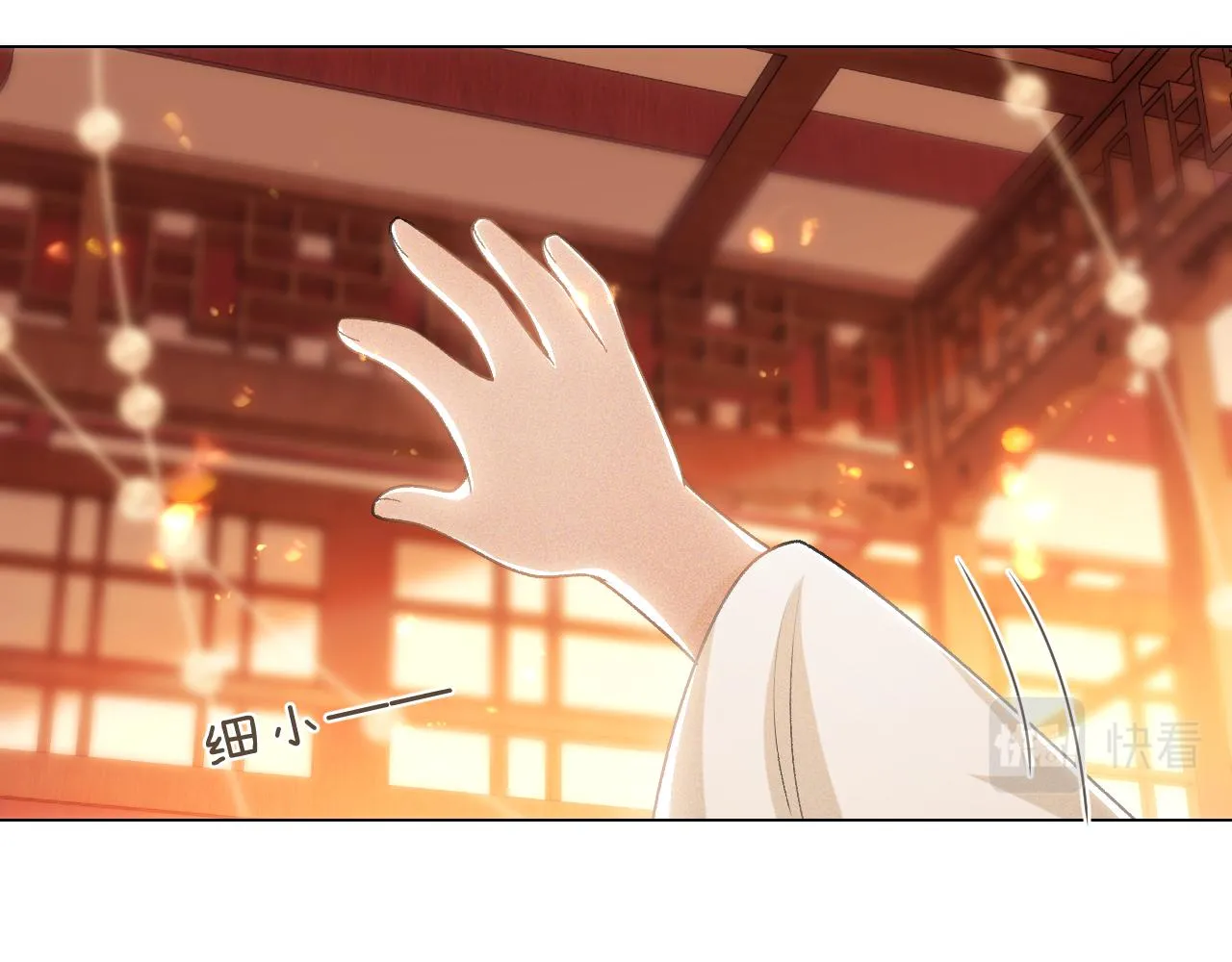 第1话 绿茶穿越成小可怜？ 第87页