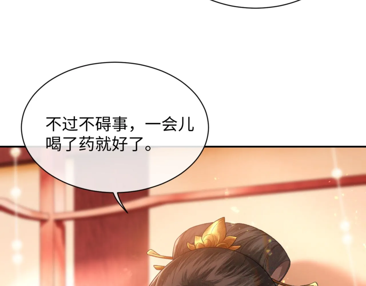 第1话 绿茶穿越成小可怜？ 第103页