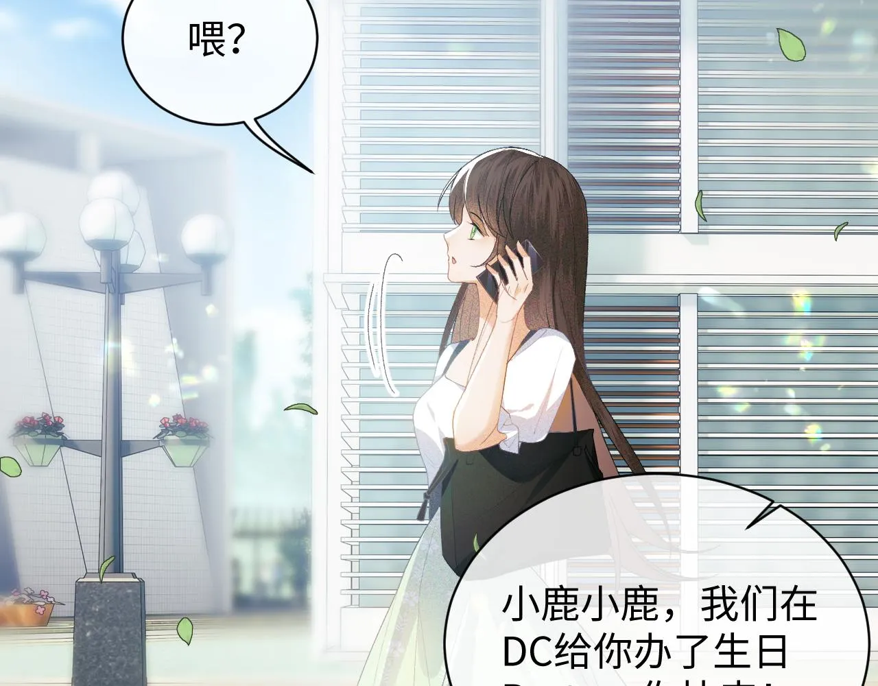 第1话 绿茶穿越成小可怜？ 第39页