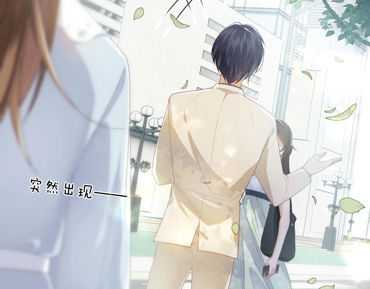 第1话 绿茶穿越成小可怜？ 第28页