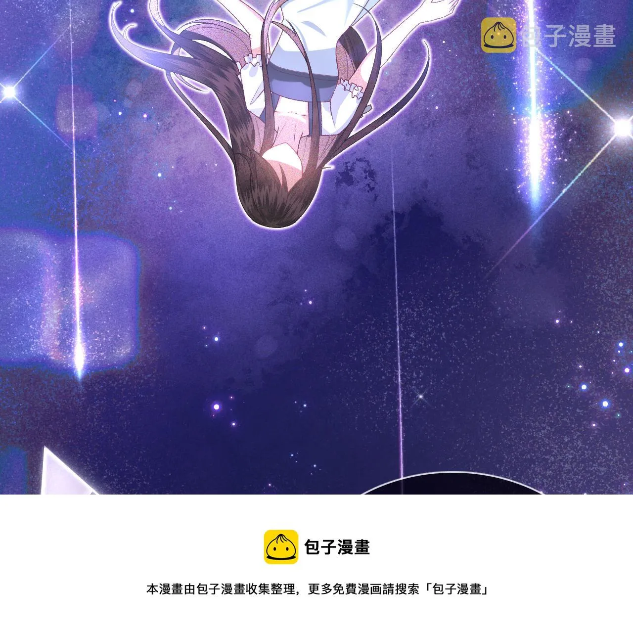 第1话 绿茶穿越成小可怜？ 第69页