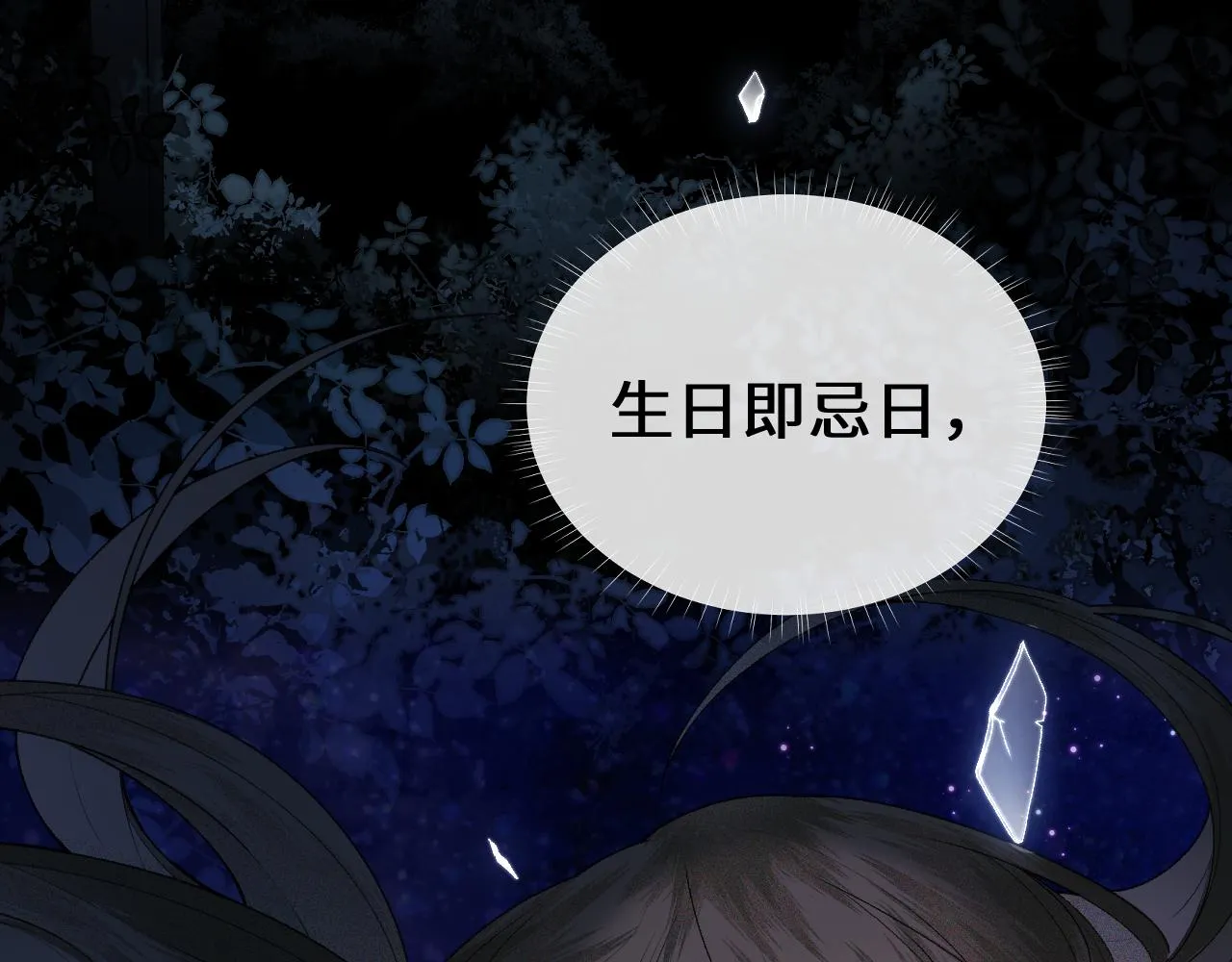 第1话 绿茶穿越成小可怜？ 第58页