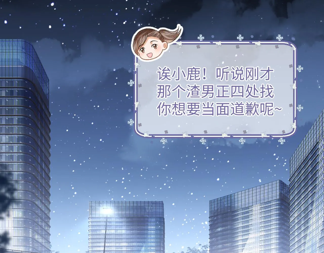 第1话 绿茶穿越成小可怜？ 第44页