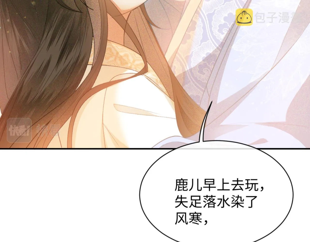 第1话 绿茶穿越成小可怜？ 第102页