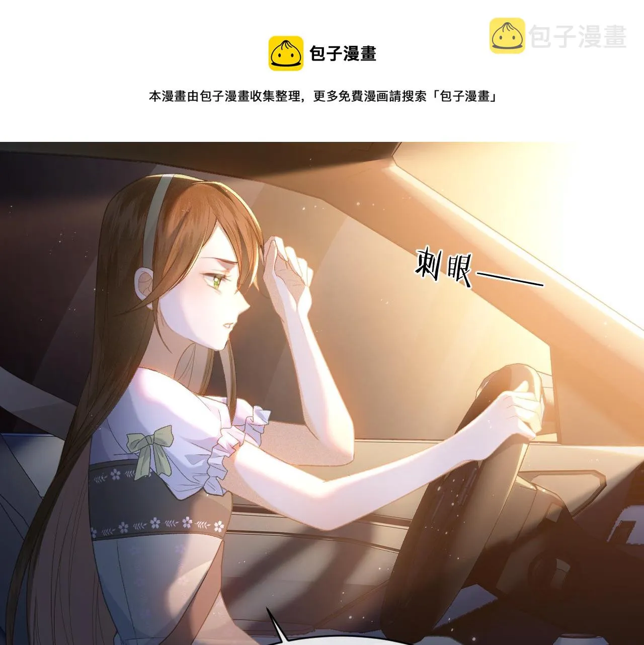 第1话 绿茶穿越成小可怜？ 第49页