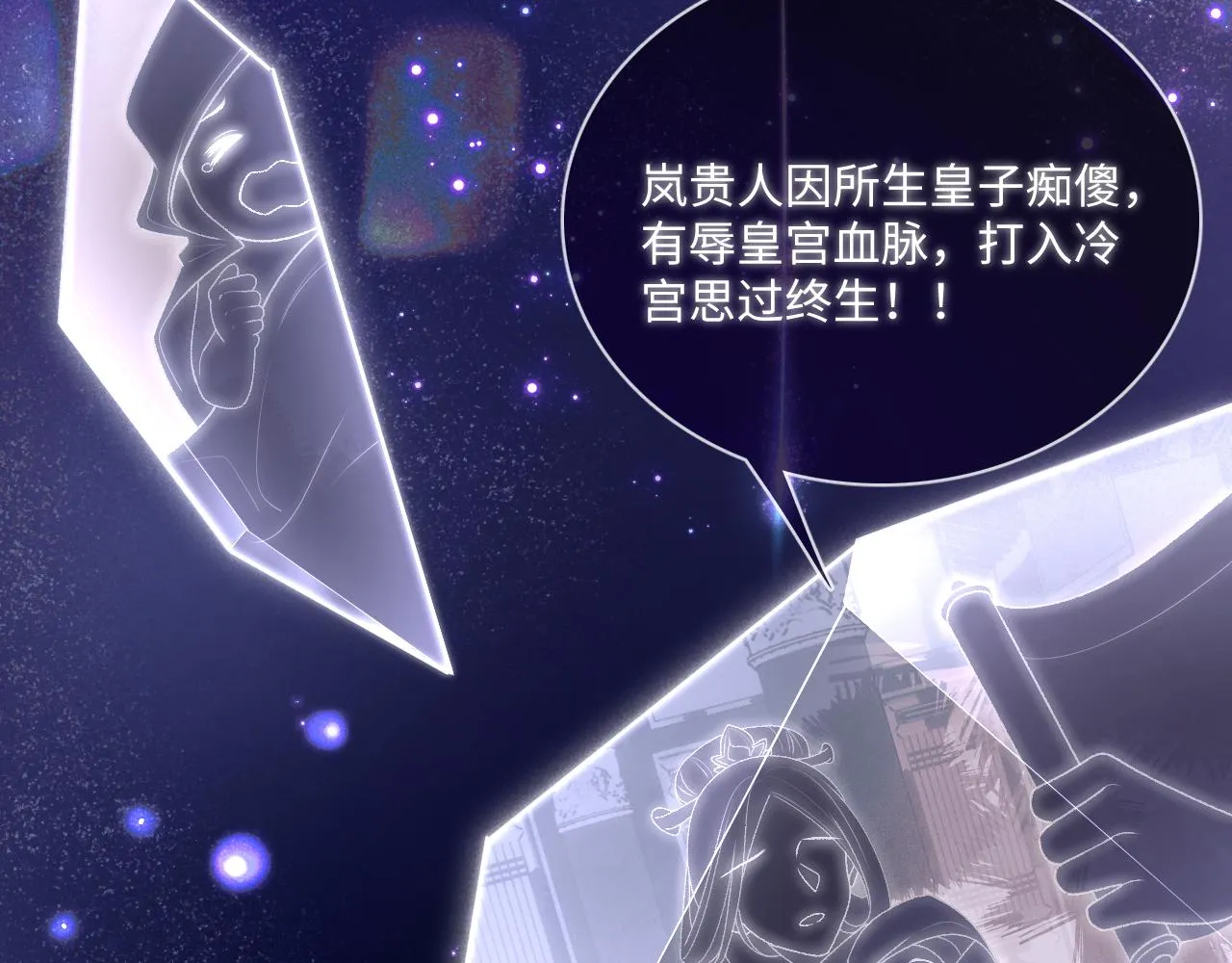 第1话 绿茶穿越成小可怜？ 第70页