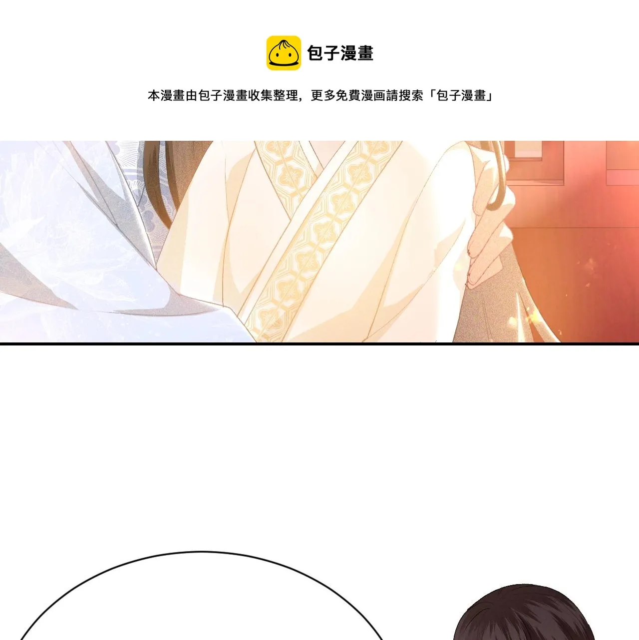 第1话 绿茶穿越成小可怜？ 第145页