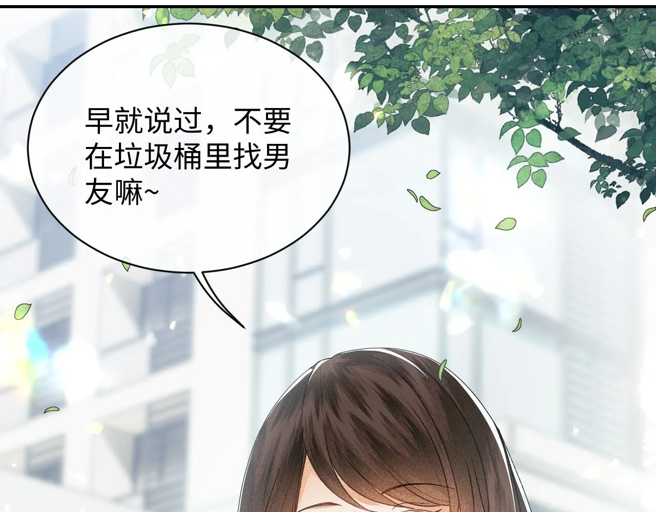 第1话 绿茶穿越成小可怜？ 第35页