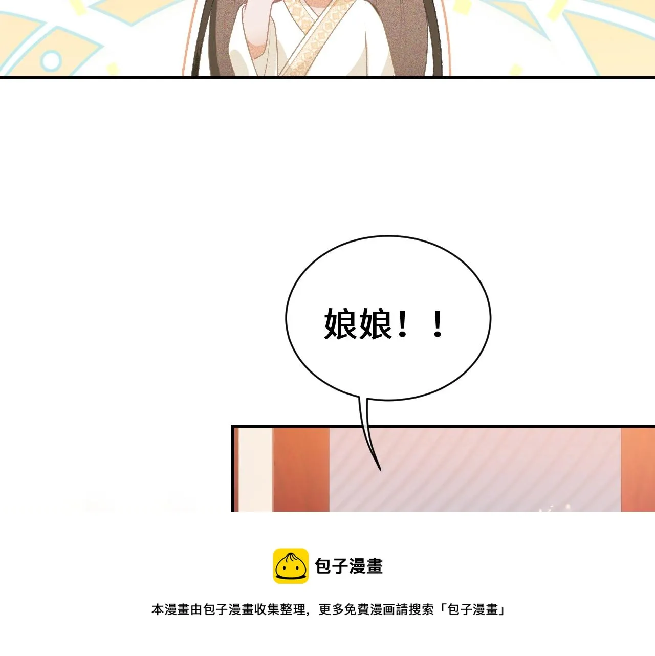 第1话 绿茶穿越成小可怜？ 第141页