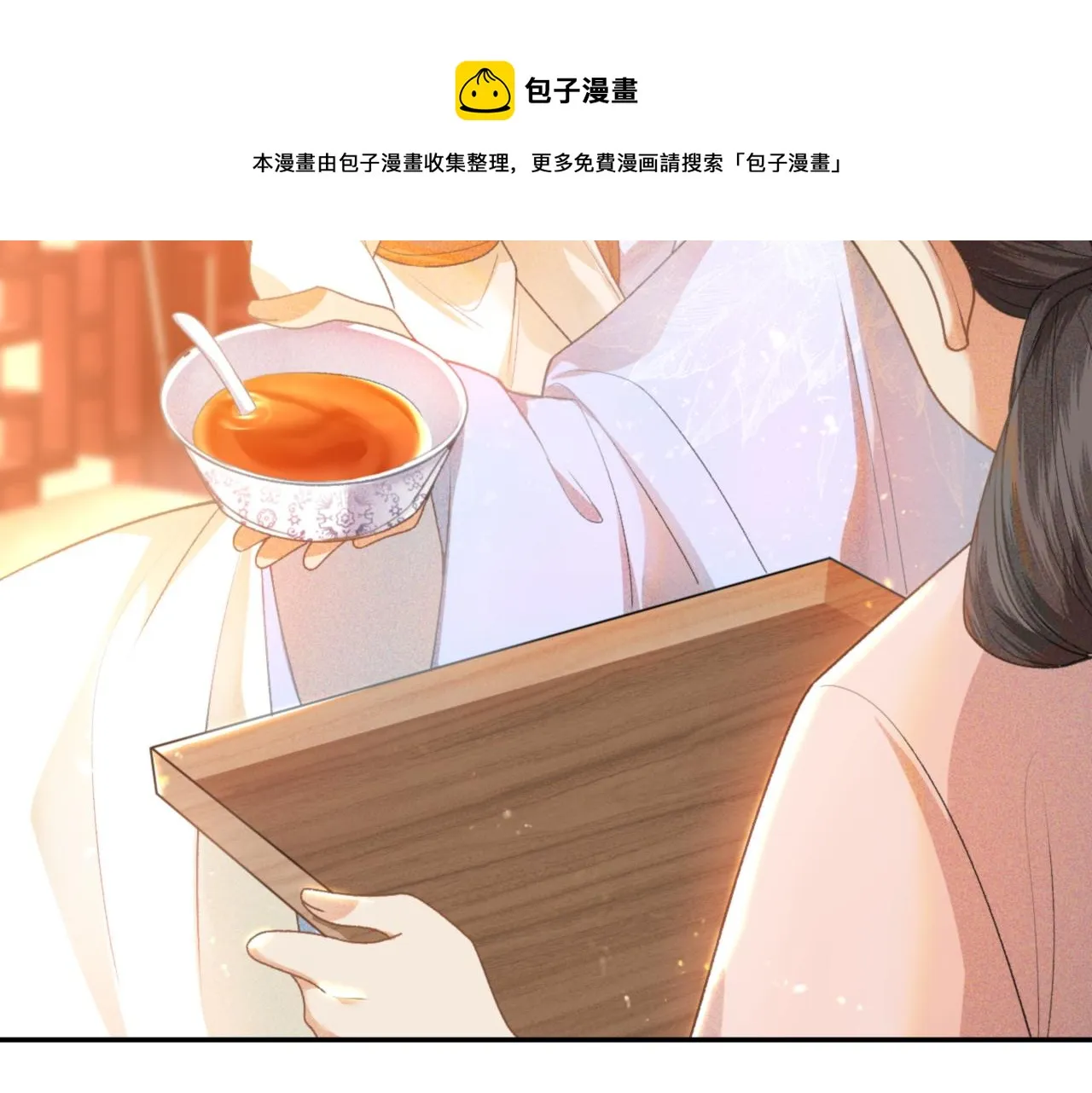 第1话 绿茶穿越成小可怜？ 第105页
