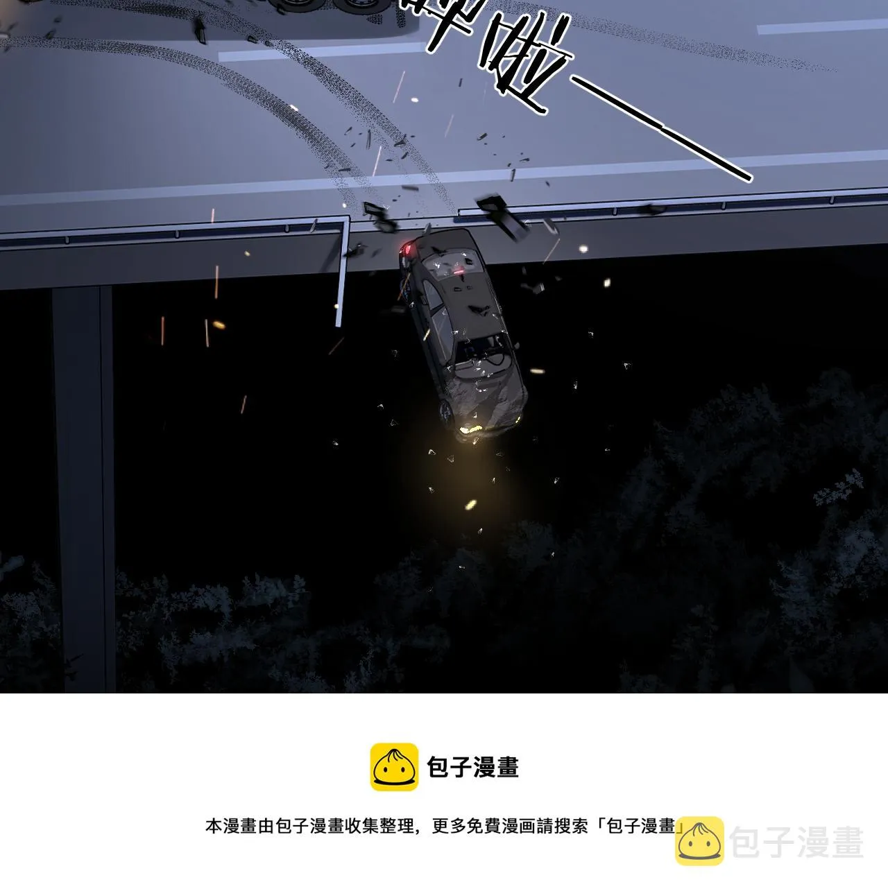 第1话 绿茶穿越成小可怜？ 第57页