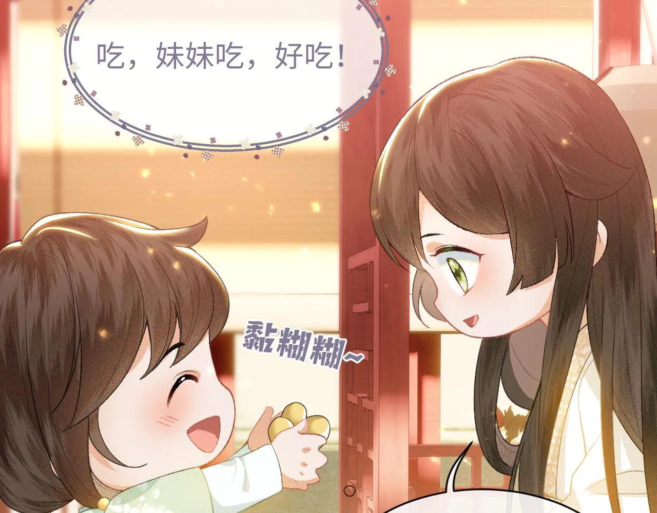 第1话 绿茶穿越成小可怜？ 第122页