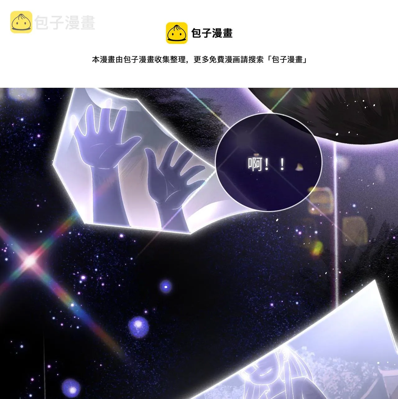 第1话 绿茶穿越成小可怜？ 第77页