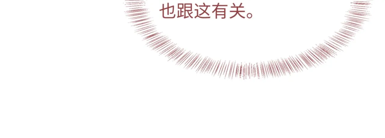 第1话 绿茶穿越成小可怜？ 第115页