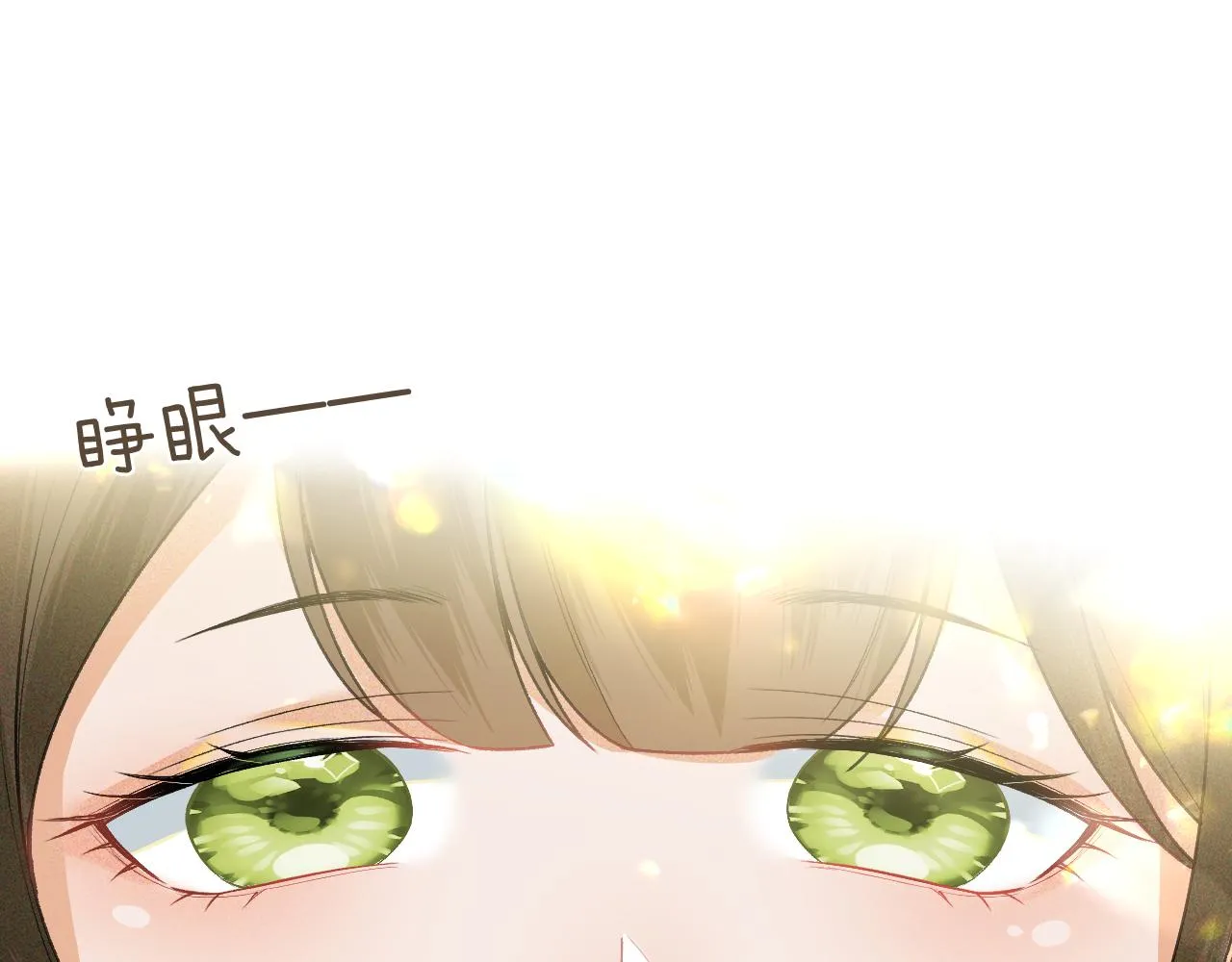第1话 绿茶穿越成小可怜？ 第83页