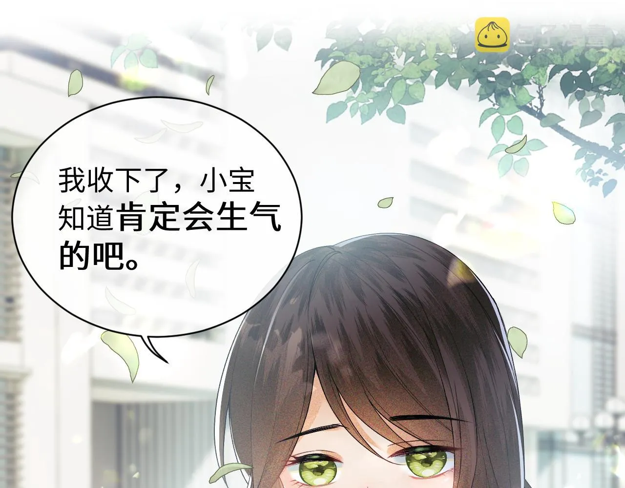 第1话 绿茶穿越成小可怜？ 第24页