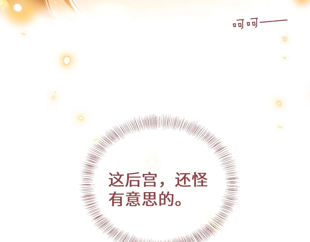 第1话 绿茶穿越成小可怜？ 第150页