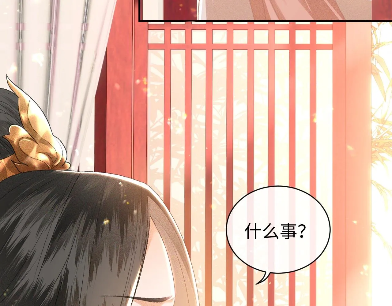 第1话 绿茶穿越成小可怜？ 第143页