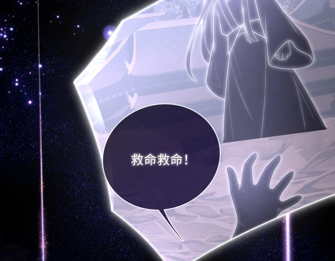 第1话 绿茶穿越成小可怜？ 第78页