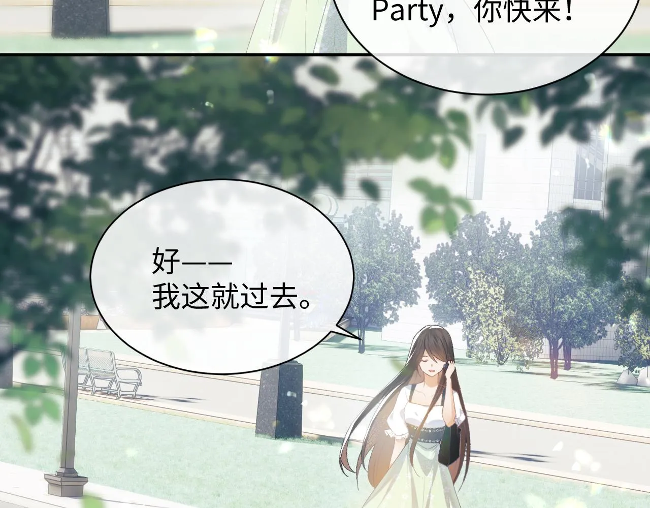 第1话 绿茶穿越成小可怜？ 第40页