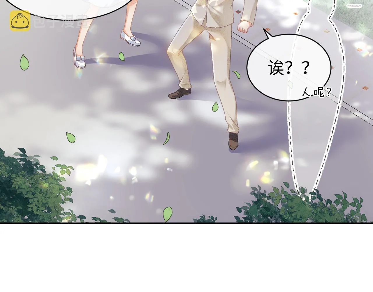 第1话 绿茶穿越成小可怜？ 第34页
