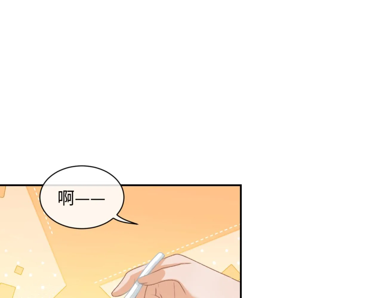第1话 绿茶穿越成小可怜？ 第106页