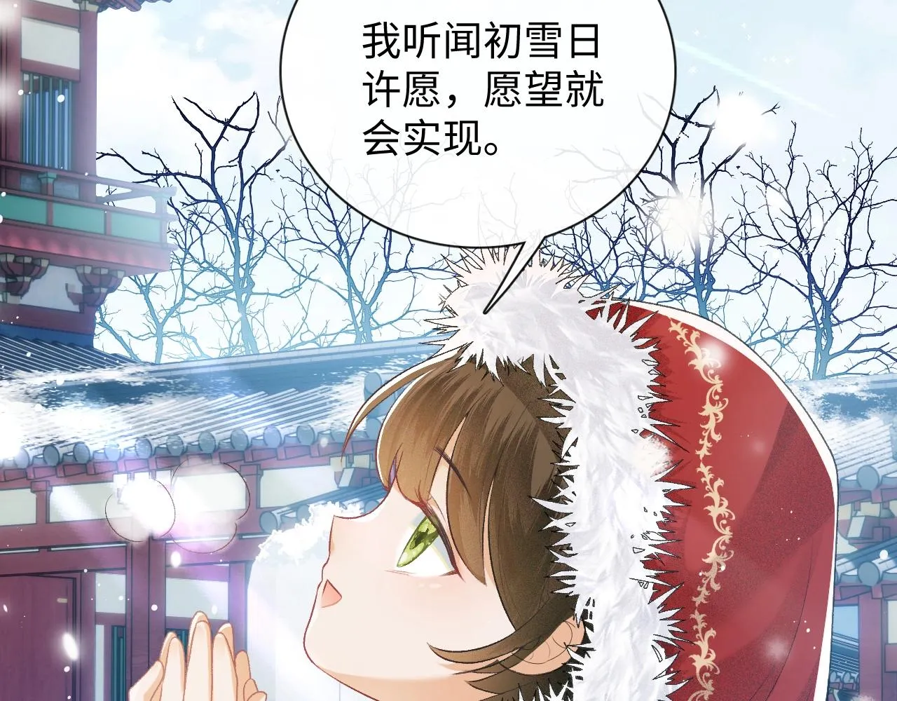 序 小绿茶公主的打开方式—— 第28页