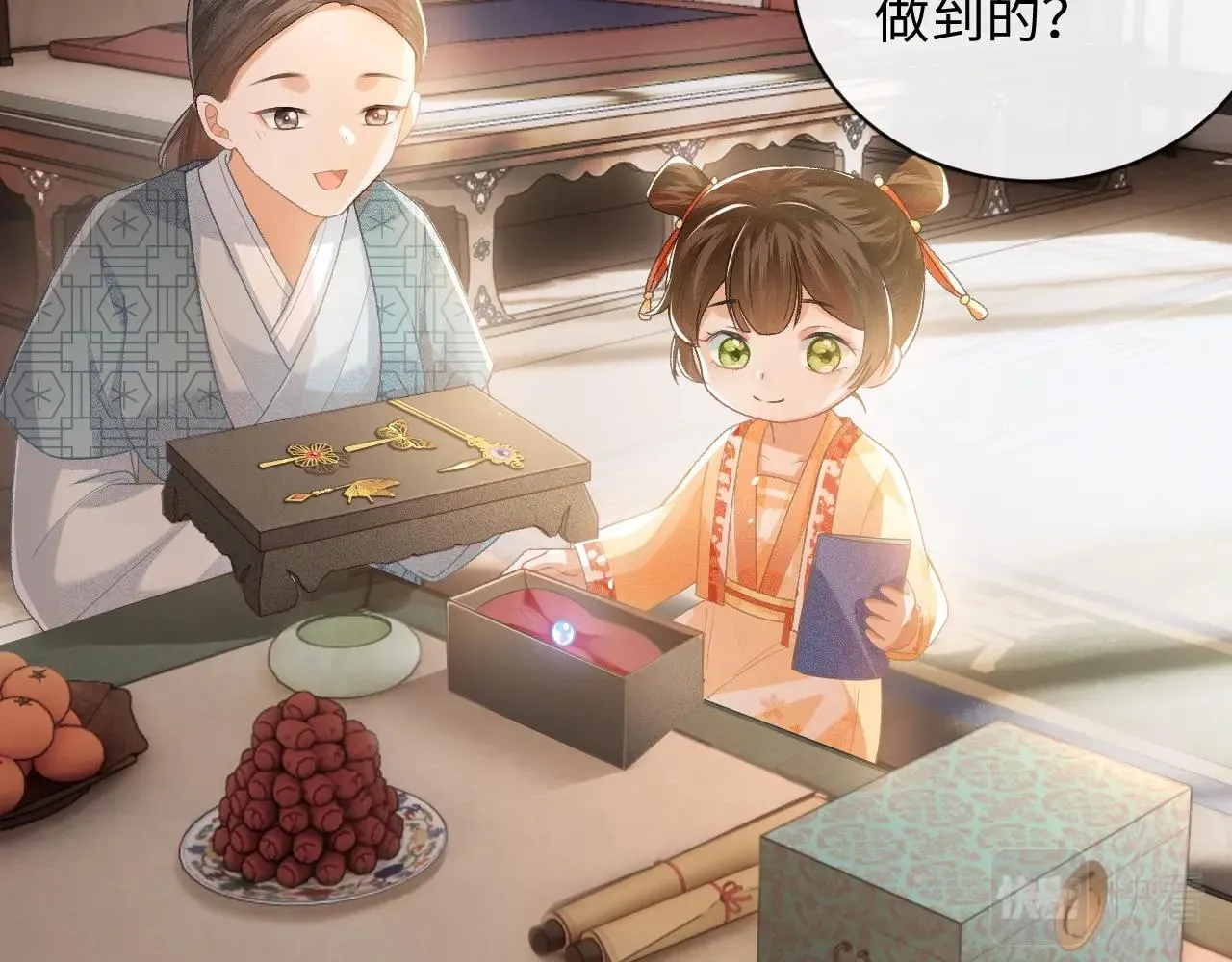 序 小绿茶公主的打开方式—— 第34页