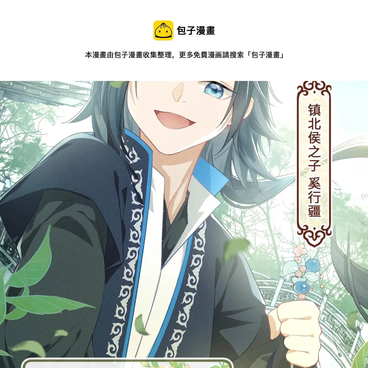 序 小绿茶公主的打开方式—— 第21页