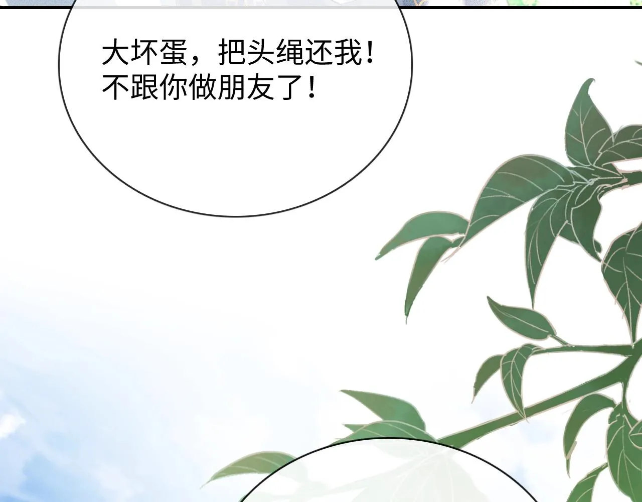 序 小绿茶公主的打开方式—— 第19页